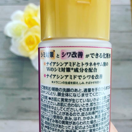 リンクルケアプラス化粧水/ケシミン/化粧水を使ったクチコミ(3枚目)