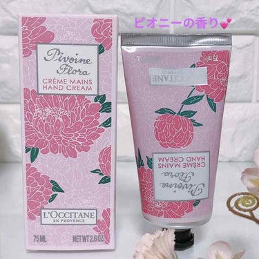 ピオニー フェアリーハンドクリーム 75ml/L'OCCITANE/ハンドクリームを使ったクチコミ（1枚目）