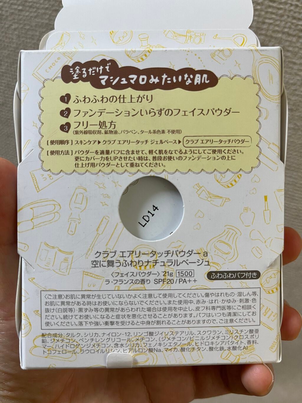 エアリータッチパウダー/クラブ/プレストパウダーを使ったクチコミ(2枚目)