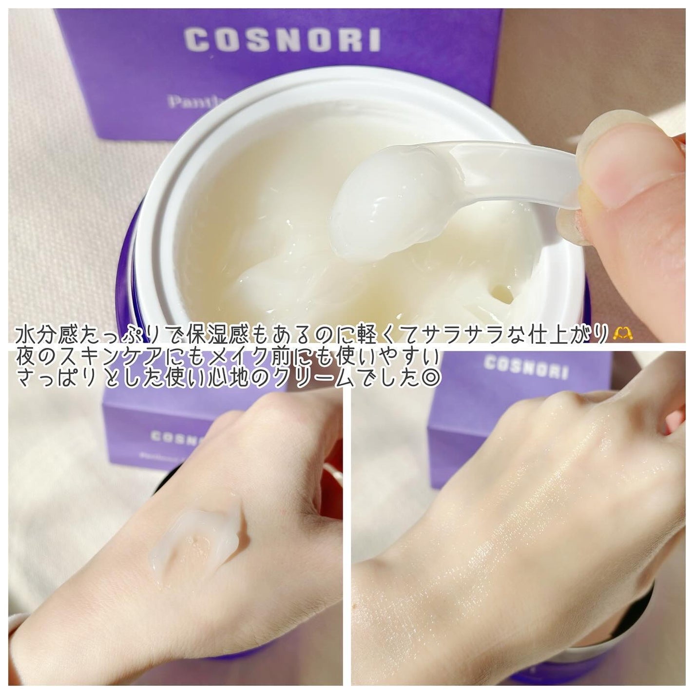 パンテノールバリアアンプル/COSNORI/美容液を使ったクチコミ(5枚目)