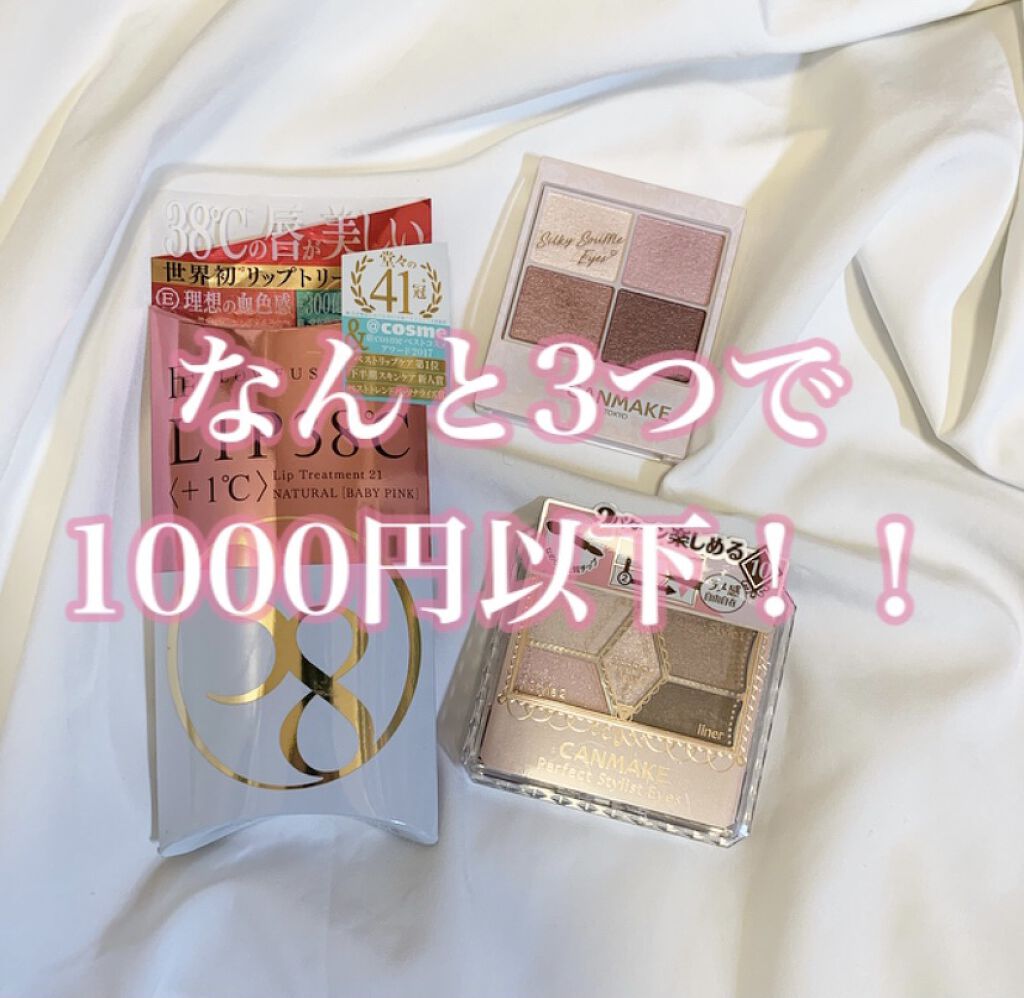 38°C / 99°F リップトリートメント (リップ美容液)/UZU BY FLOWFUSHI/リップケアを使ったクチコミ（1枚目）