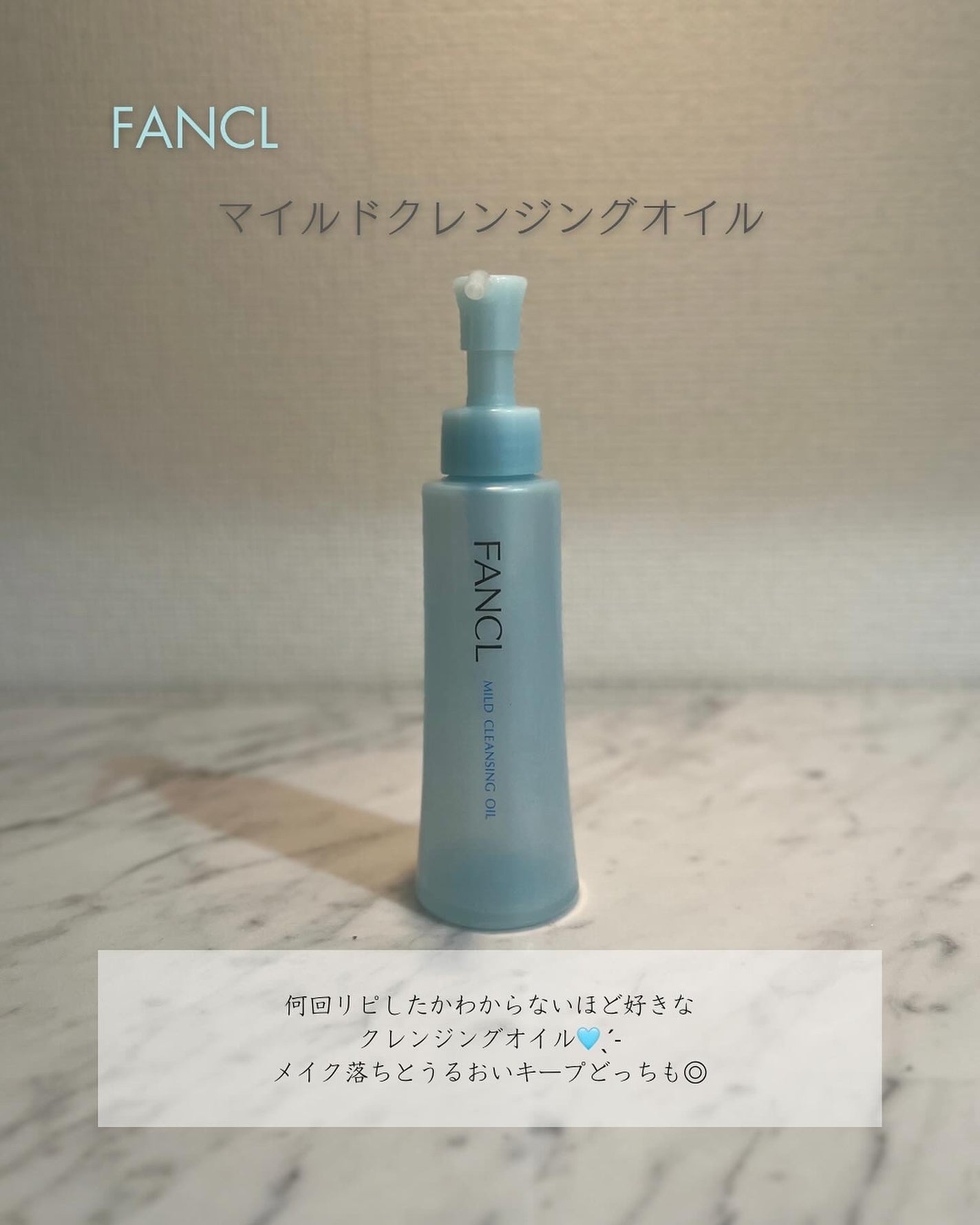 マイルドクレンジング オイル/ファンケル/オイルクレンジングを使ったクチコミ(3枚目)