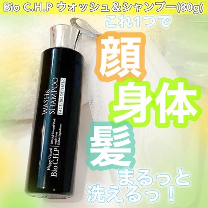 Bio C.H.P ウォッシュ&シャンプー/ハッピーナチュラル/洗顔石鹸を使ったクチコミ(1枚目)