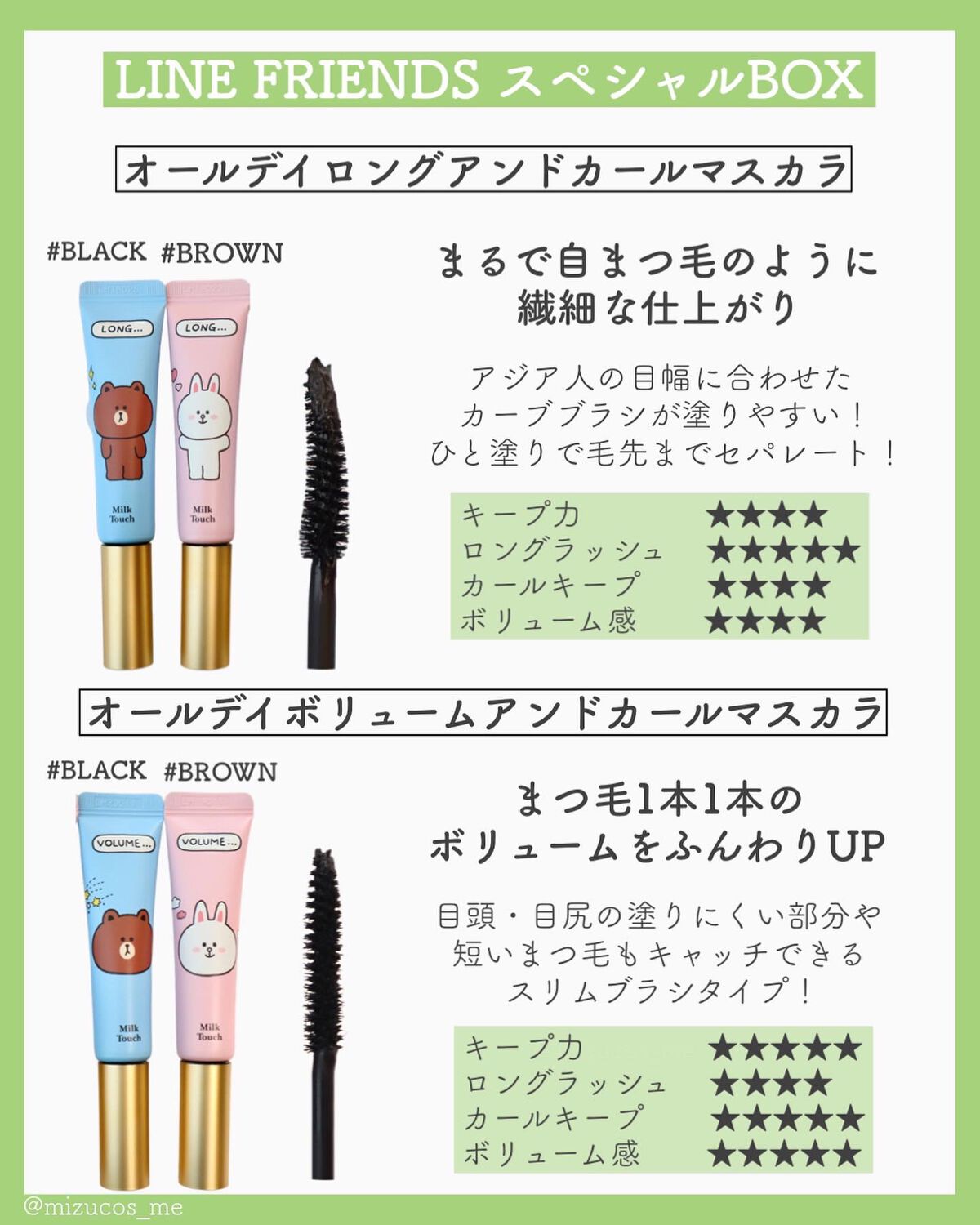 オールデイ ロング アンド カール マスカラ/Milk Touch/マスカラを使ったクチコミ（3枚目）