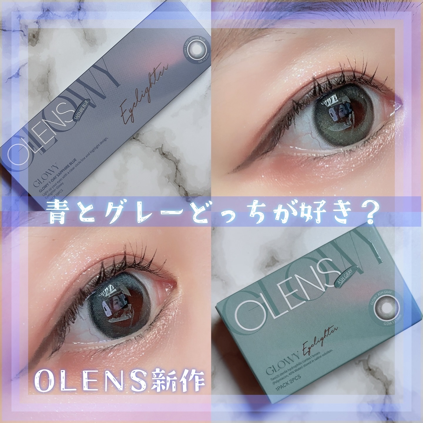 Glowy 1day/OLENS/ワンデー（１DAY）カラコンを使ったクチコミ（1枚目）