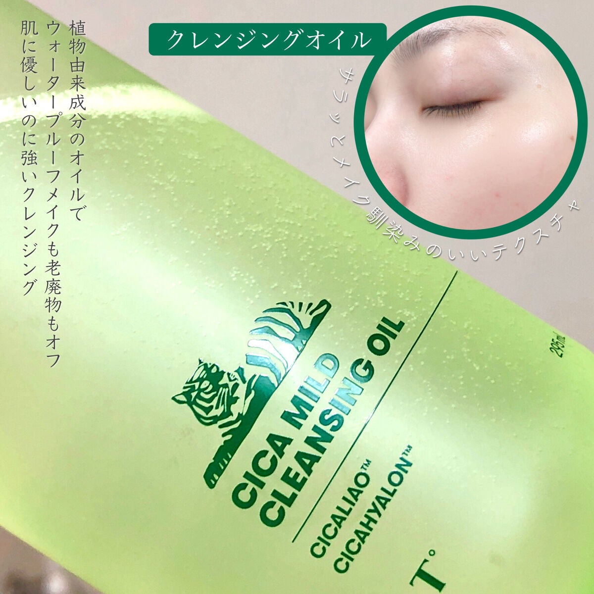 シカマイルドクレンジングバーム/VT/クレンジングバームを使ったクチコミ(4枚目)