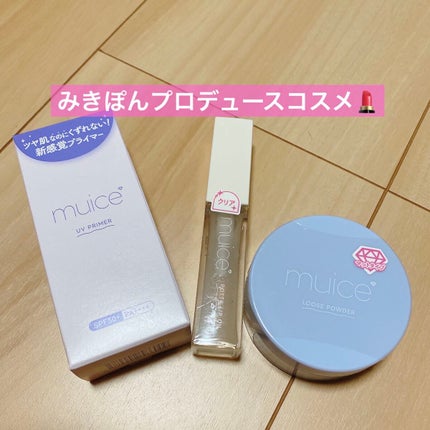 ツヤピッタプライマー/muice/化粧下地を使ったクチコミ(1枚目)