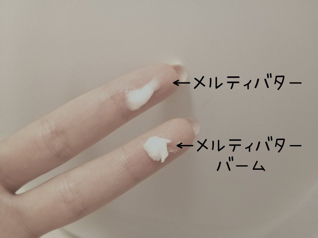 ジェミールフラン メルティバター バーム/ジェミールフラン/ヘアバームを使ったクチコミ(4枚目)