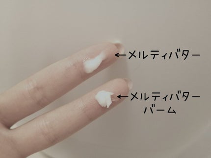 ジェミールフラン メルティバター バーム/ジェミールフラン/ヘアバームを使ったクチコミ(4枚目)