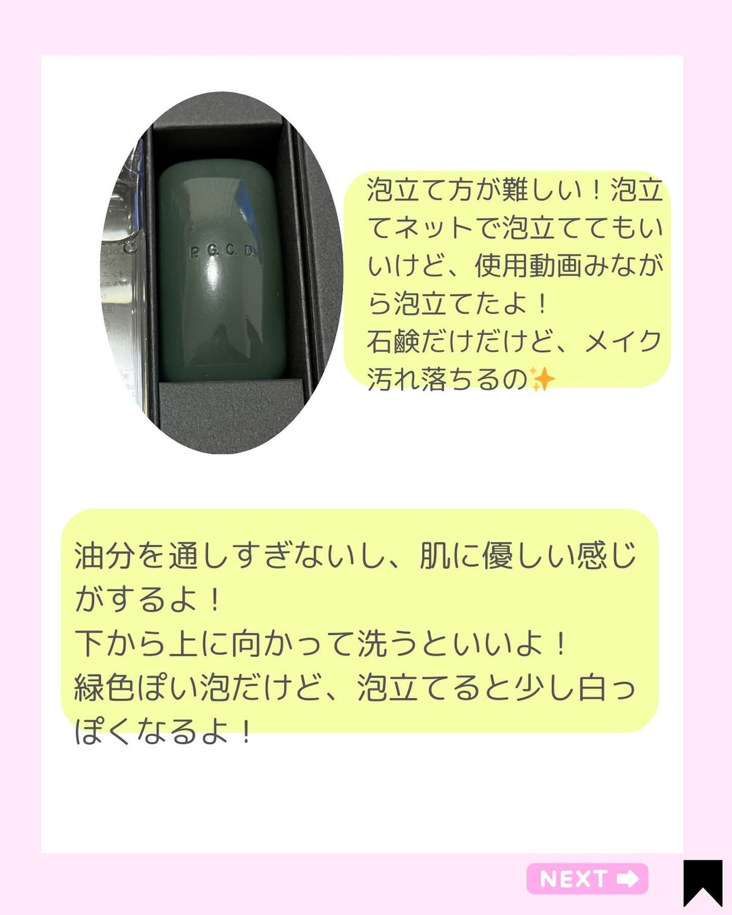 P.G.C.D. トライアルセット/P.G.C.D.(ペー・ジェー・セー・デー)/トライアルキットを使ったクチコミ(3枚目)