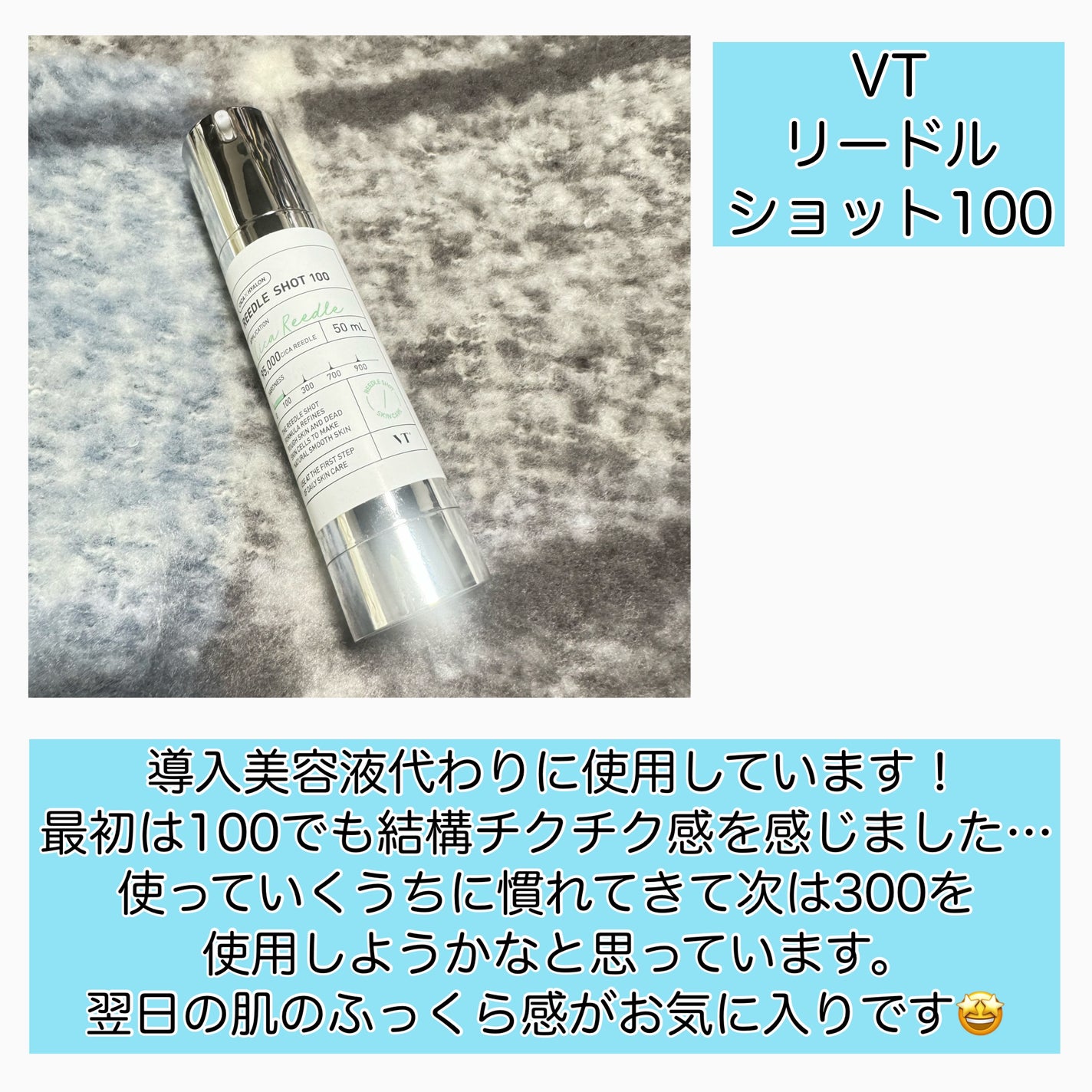 シカテロル美容液/beplain/美容液を使ったクチコミ(3枚目)