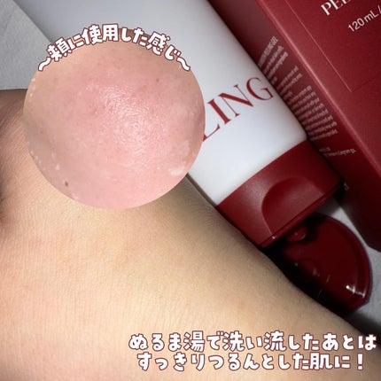 アルファ ナイアシン スムースピーリングジェル/ShionLe/ピーリングを使ったクチコミ(6枚目)