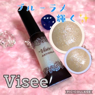 ジューシィ シロップ ダズル/Visée/リップグロスを使ったクチコミ（1枚目）