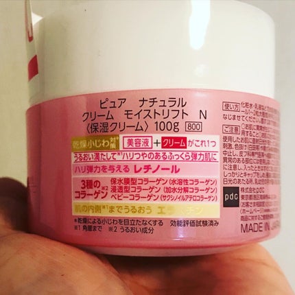 ピュア ナチュラル エッセンスローション リフト /pdc/オールインワン化粧品を使ったクチコミ(9枚目)