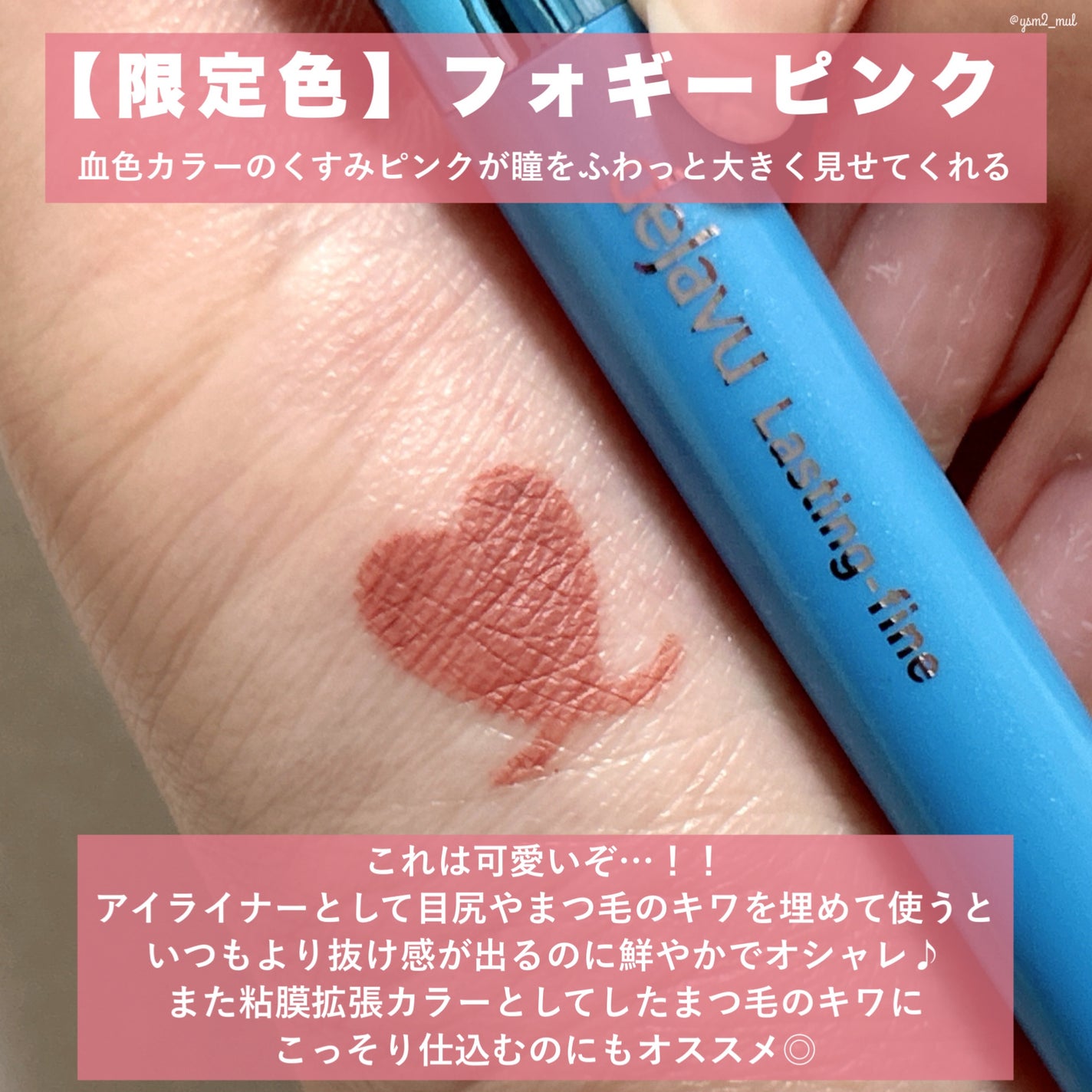 「密着アイライナー」極細クリームペンシル/デジャヴュ/ペンシルアイライナーを使ったクチコミ(4枚目)