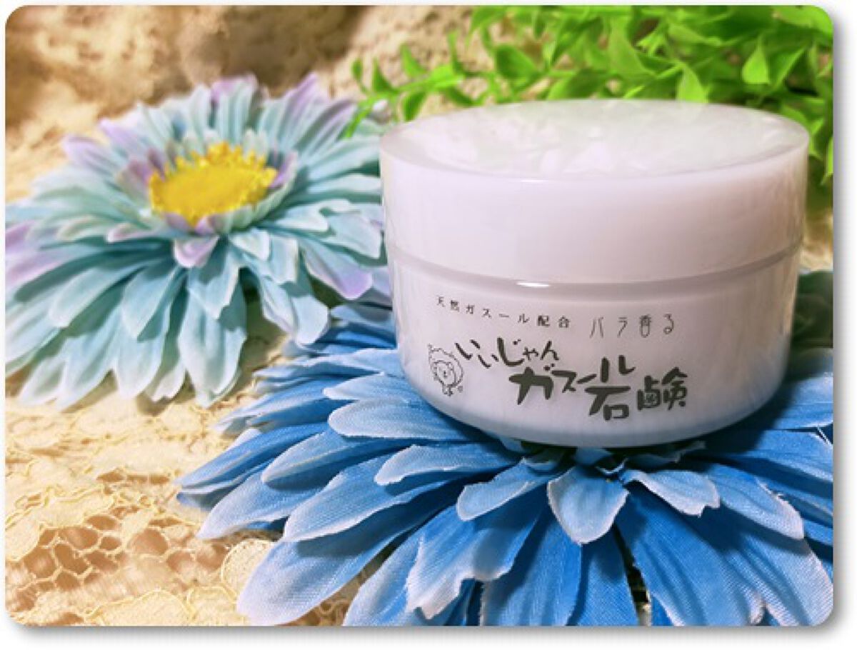 いいじゃんガスール石鹸/イーキューブ/洗顔石鹸を使ったクチコミ（2枚目）