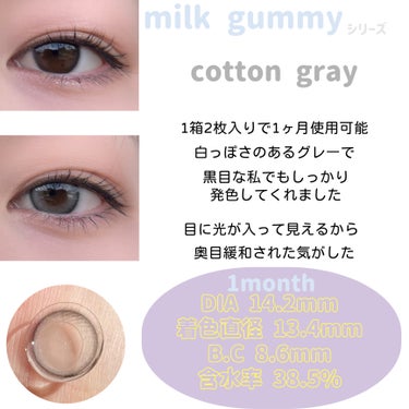 Mxxxnu Mxxxnu 1month milk gummyのクチコミ「高発色白みグレー🩶

- Duskyrose -
milk gummyシリーズの
cotton.....」（2枚目）