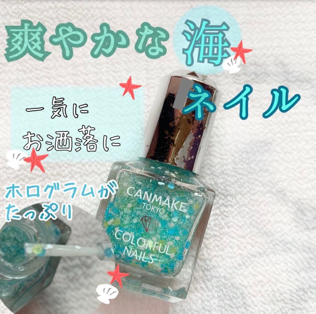 カラフルネイルズ/キャンメイク/マニキュアを使ったクチコミ(1枚目)