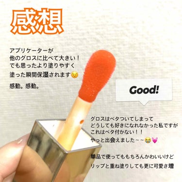 コンフォート リップオイル /CLARINS/リップグロスを使ったクチコミ（2枚目）