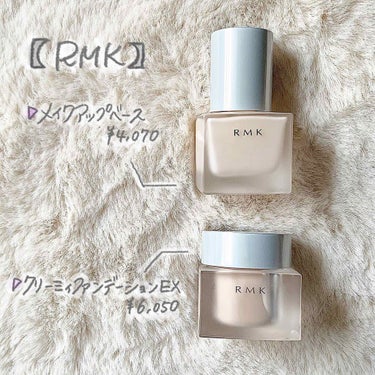 RMK RMK クリーミィファンデーション EXのクチコミ「✽ベースメイク✽


乾燥が気になるこの時期に心からおすすめするファンデーションと下地！


.....」（1枚目）