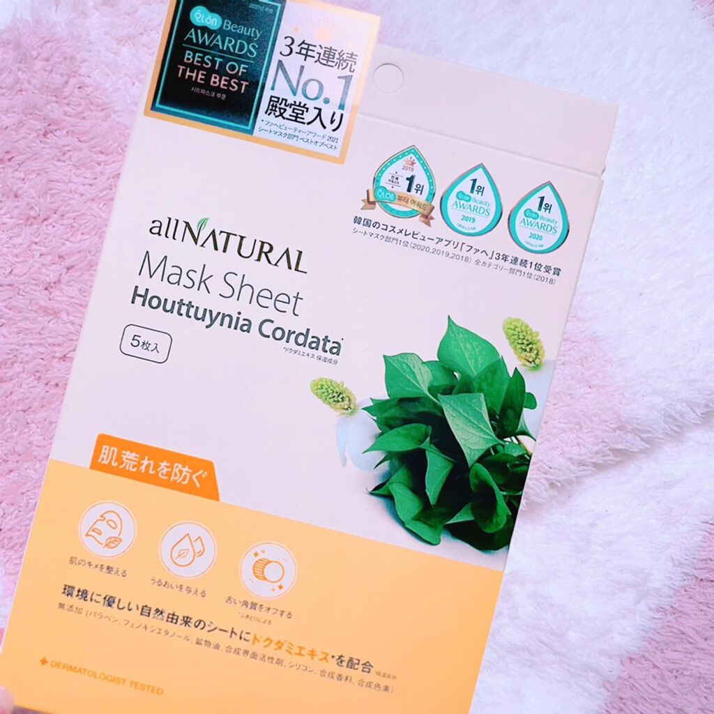 オールナチュラル マスクパックDK/allNATURAL/シートマスク・パックを使ったクチコミ(2枚目)