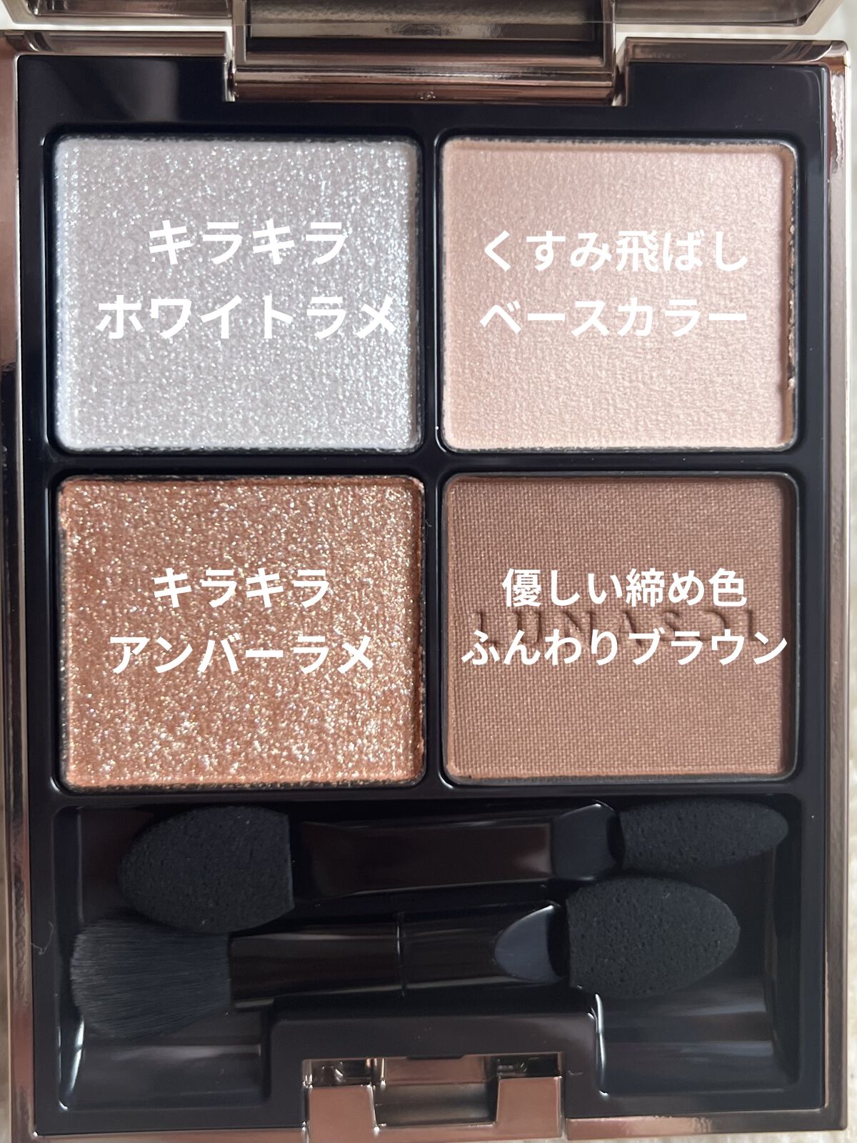 アイカラーレーション/LUNASOL/アイシャドウパレットを使ったクチコミ（3枚目）