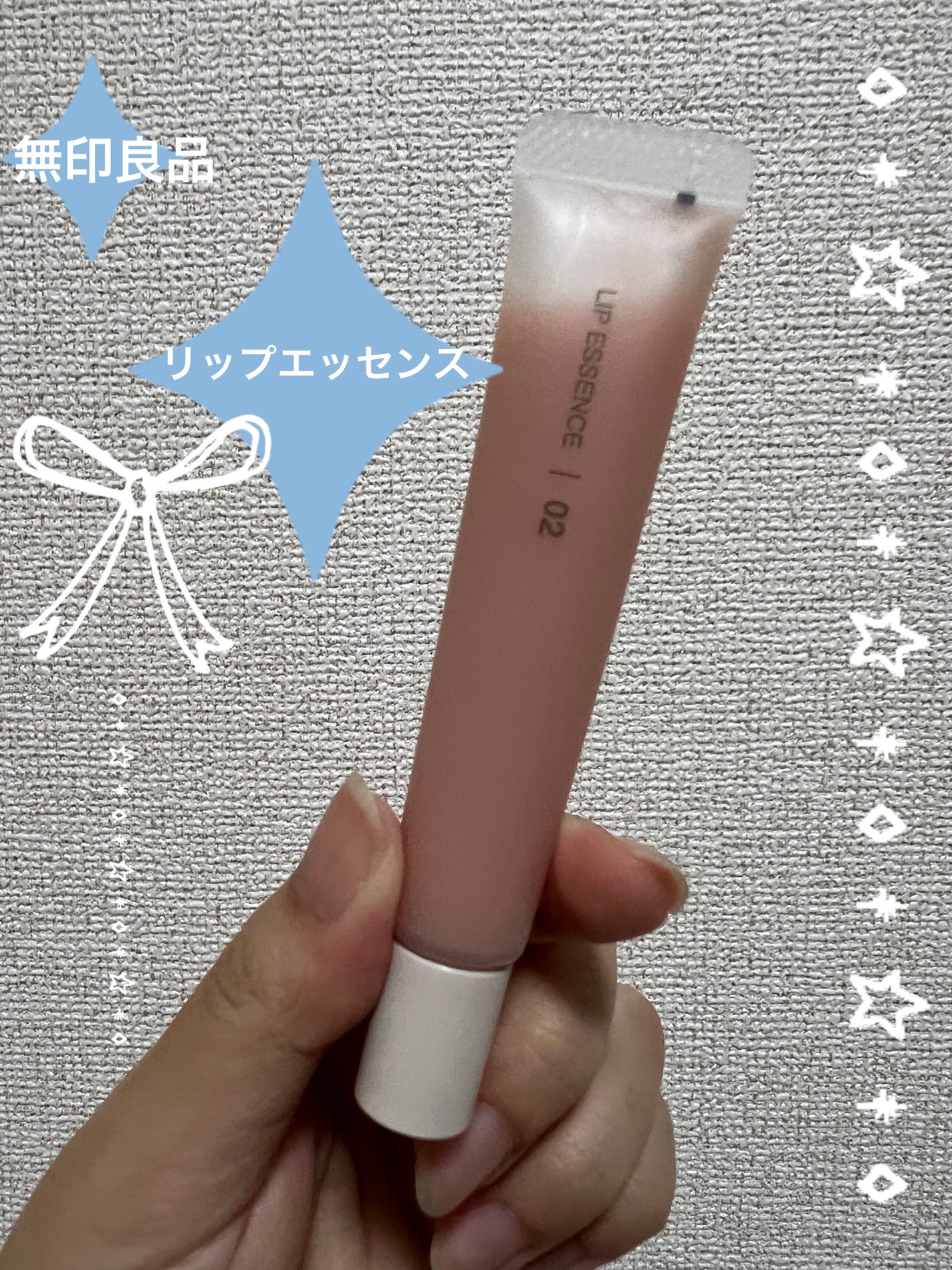 リップエッセンス/無印良品/リップ美容液を使ったクチコミ(1枚目)