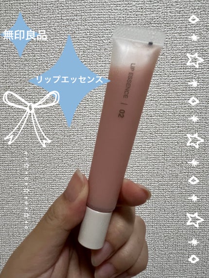 リップエッセンス/無印良品/リップ美容液を使ったクチコミ(1枚目)