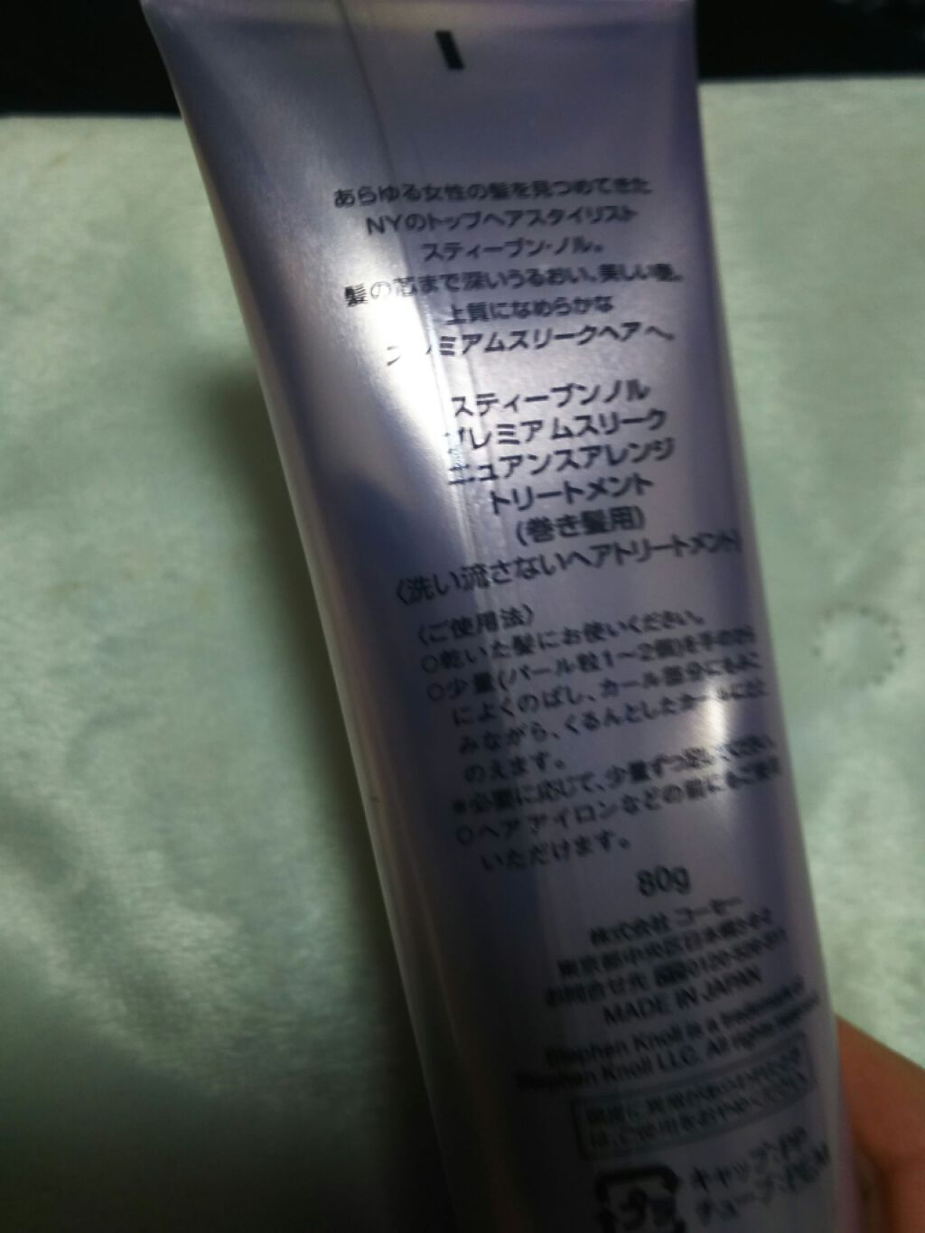 プレミアムスリーク ニュアンスアレンジ トリートメント(巻き髪用)/スティーブンノル ニューヨーク/アウトバストリートメントを使ったクチコミ(2枚目)