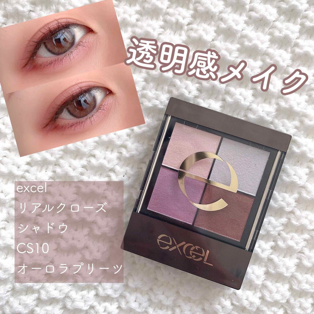 リアルクローズシャドウ/excel/アイシャドウパレットを使ったクチコミ(1枚目)