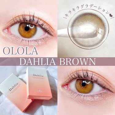 ダリアブラウンマンスリー (DAHLIA BROWN monthly)/OLOLA/１ヶ月（１MONTH）カラコンを使ったクチコミ（1枚目）