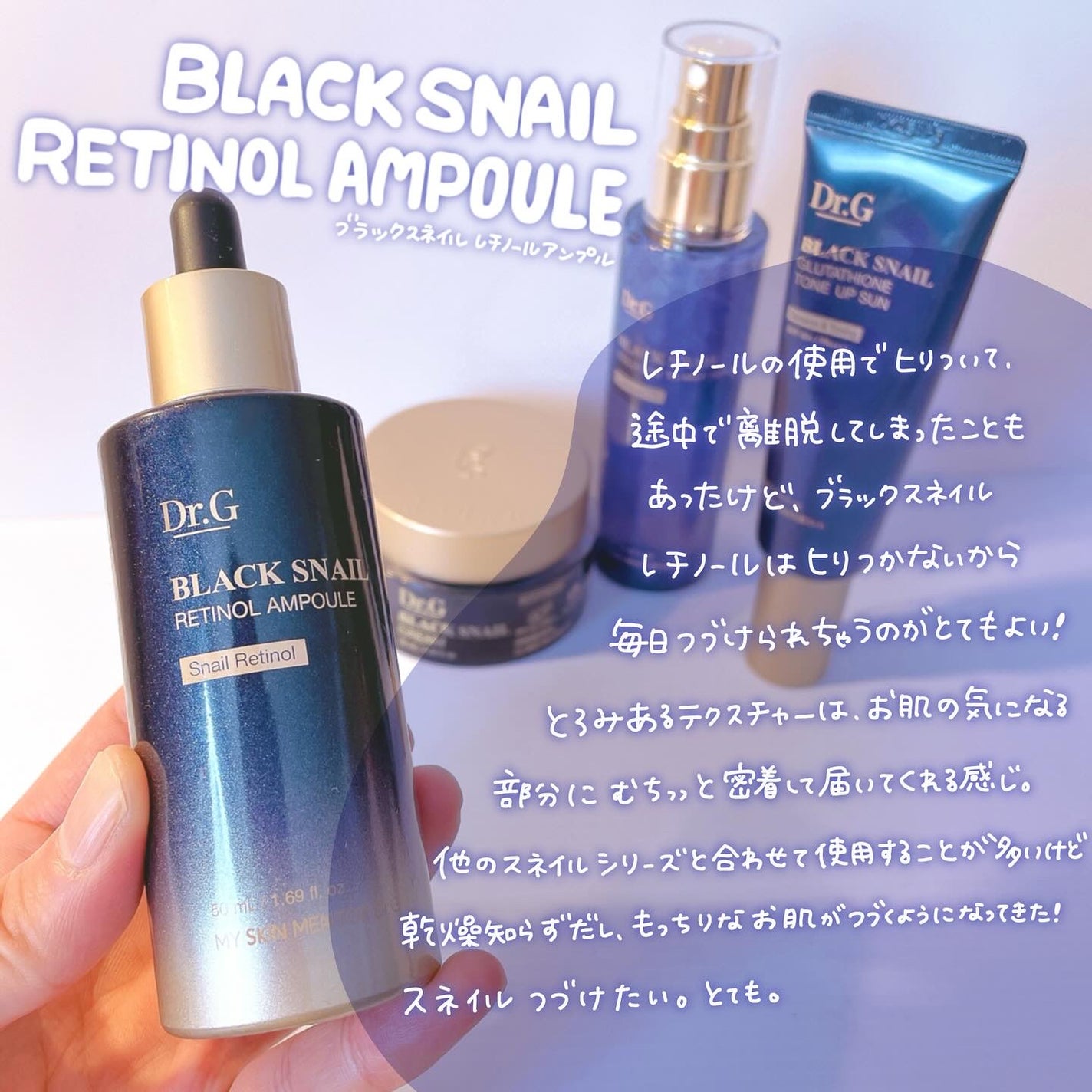 ブラックスネイルレチノールセラム/Dr.G/美容液を使ったクチコミ(3枚目)