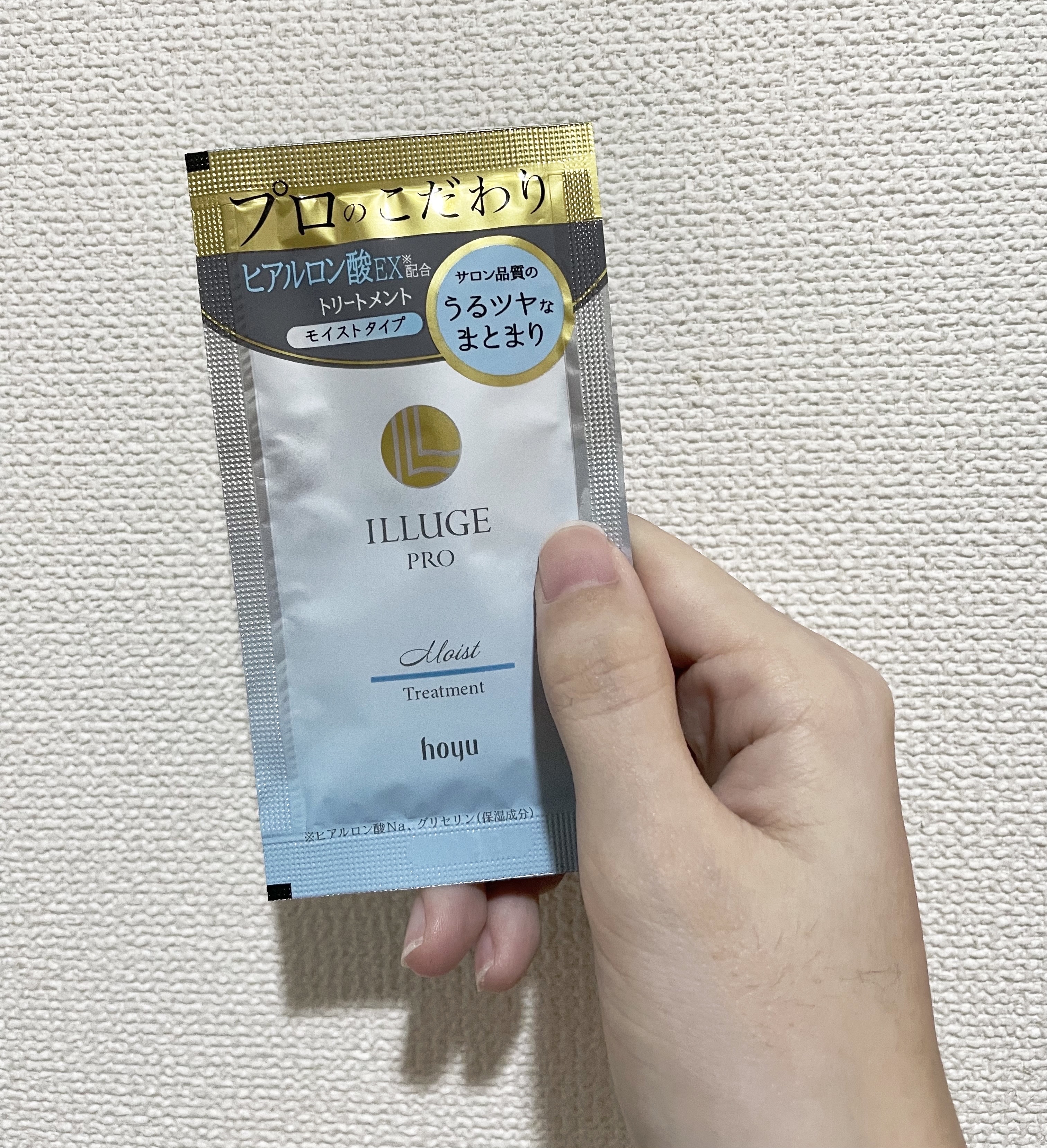 モイスト シャンプー/トリートメント/ILLUGE PRO/市販シャンプーを使ったクチコミ（2枚目）