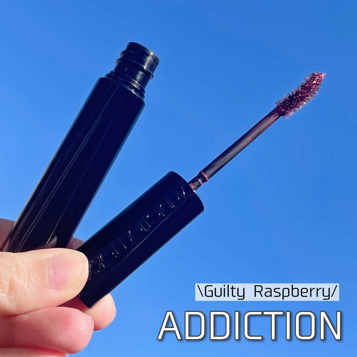 ザ マスカラ インテンス ラッシュ/ADDICTION/マスカラを使ったクチコミ(1枚目)