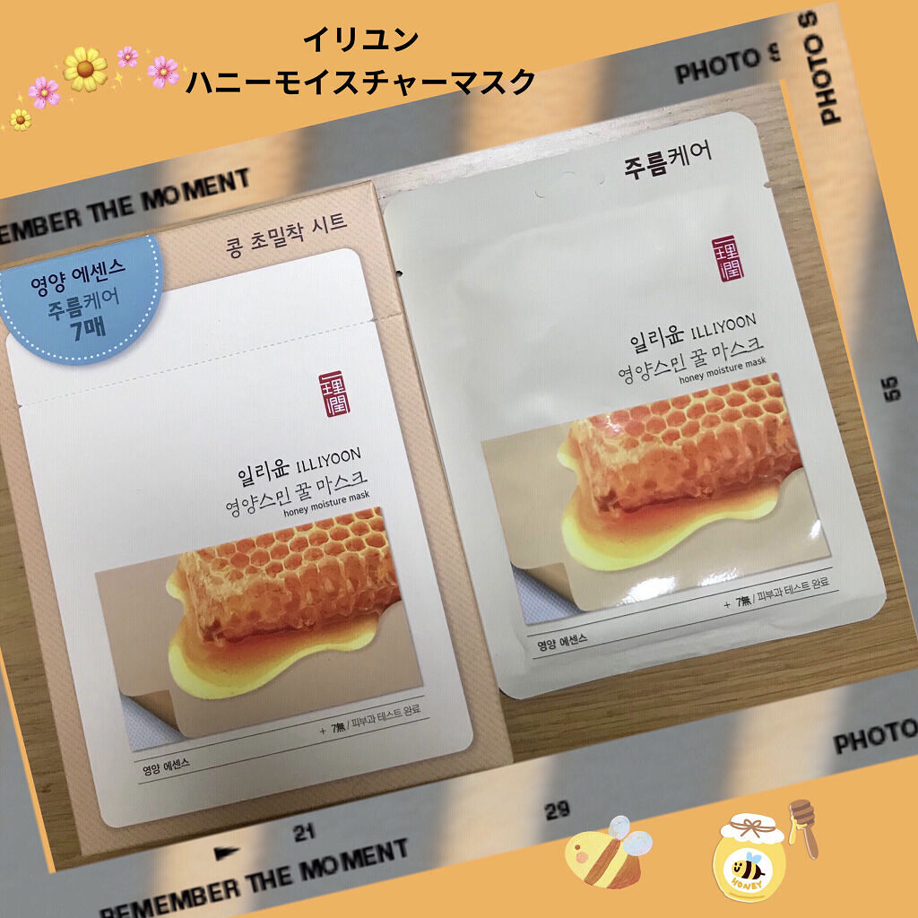 デイリーエッセンスマスク/ILLIYOON/シートマスク・パックを使ったクチコミ（1枚目）