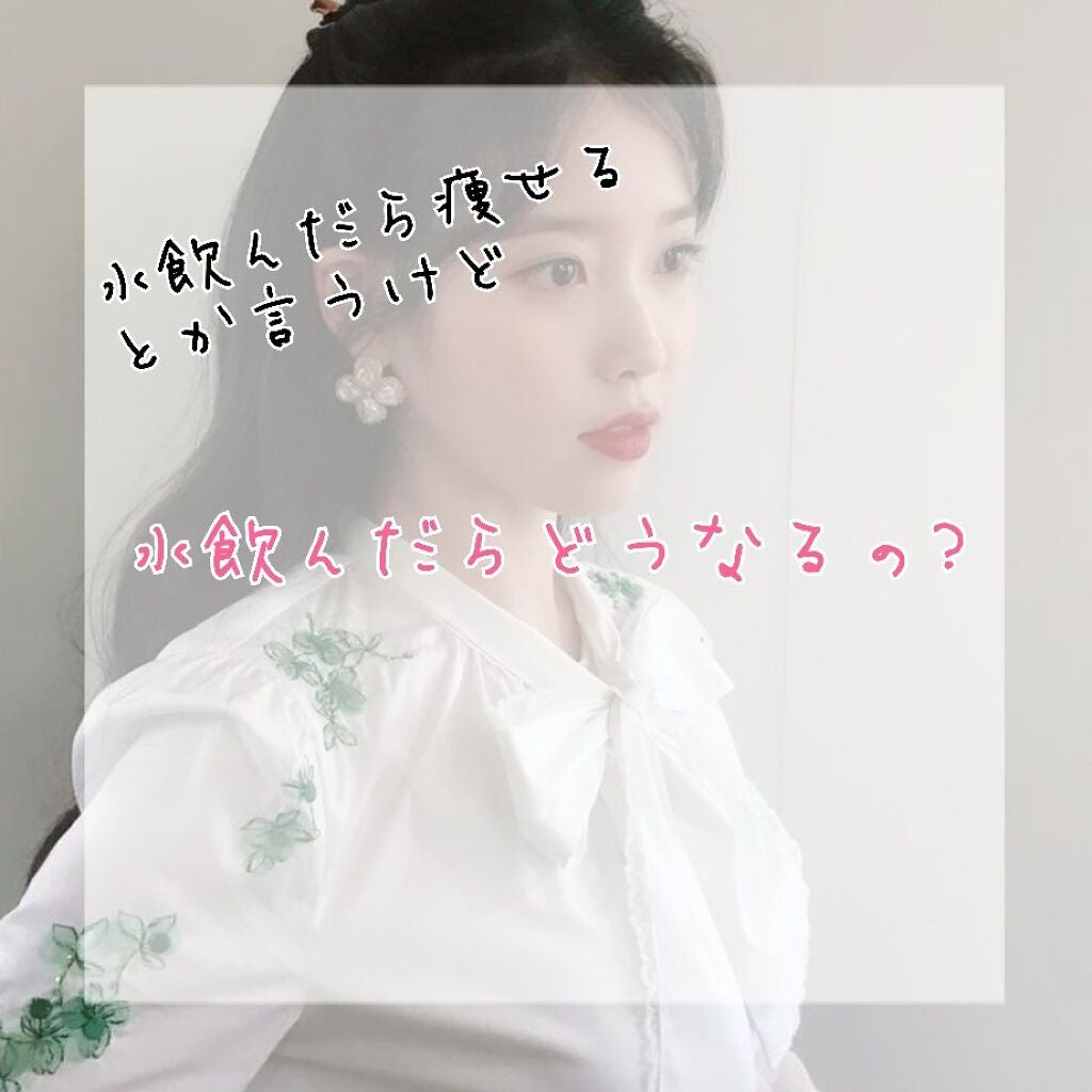 ãããŒã·ð on LIPS ãìë
íìžìâ°âæ©é仿¥ã®ããŒãã¯ð·æ°Žé£²ãã ãã©ããªãã®?ð·ãšã..ãïŒ1æç®ïŒ