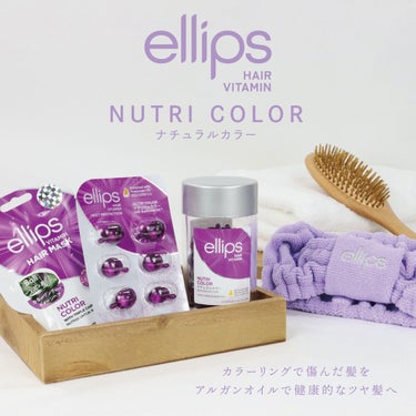 ellips ellips限定セット ボトル2本+シート1個 ナチュラルカラーのクチコミ「
紫外線や外気の塵、埃などの影響でも
髪は傷みやすくなったり
パサつきの原因になったりします。.....」（1枚目）