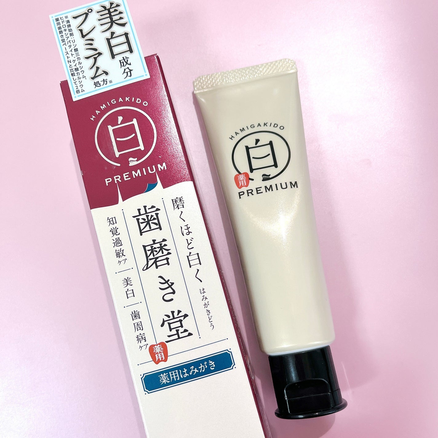 歯磨き堂 薬用ホワイトニングペースト プレミアム/歯磨き堂/歯磨き粉を使ったクチコミ(4枚目)