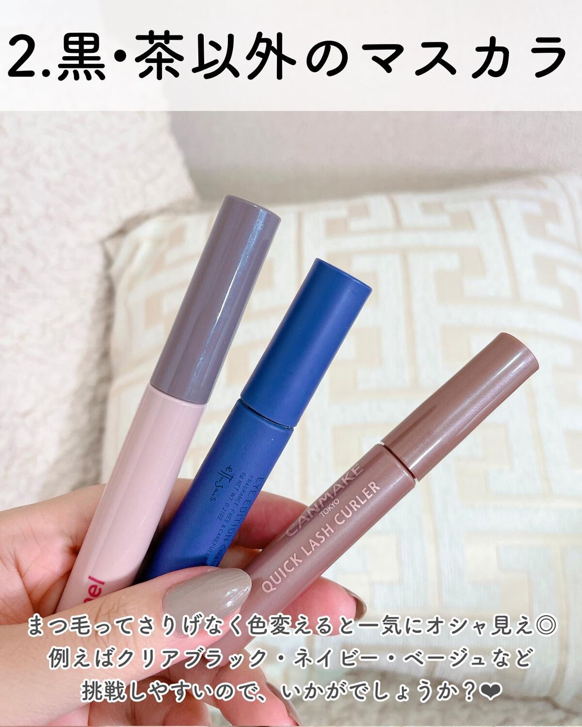 クイックラッシュカーラー/キャンメイク/マスカラ下地を使ったクチコミ（3枚目）