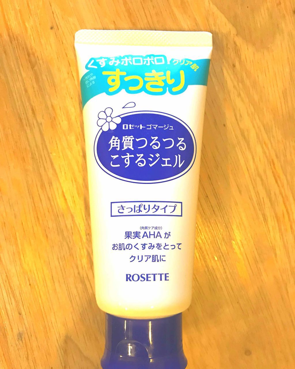 ロゼットゴマージュ/ロゼット/ピーリングを使ったクチコミ（1枚目）