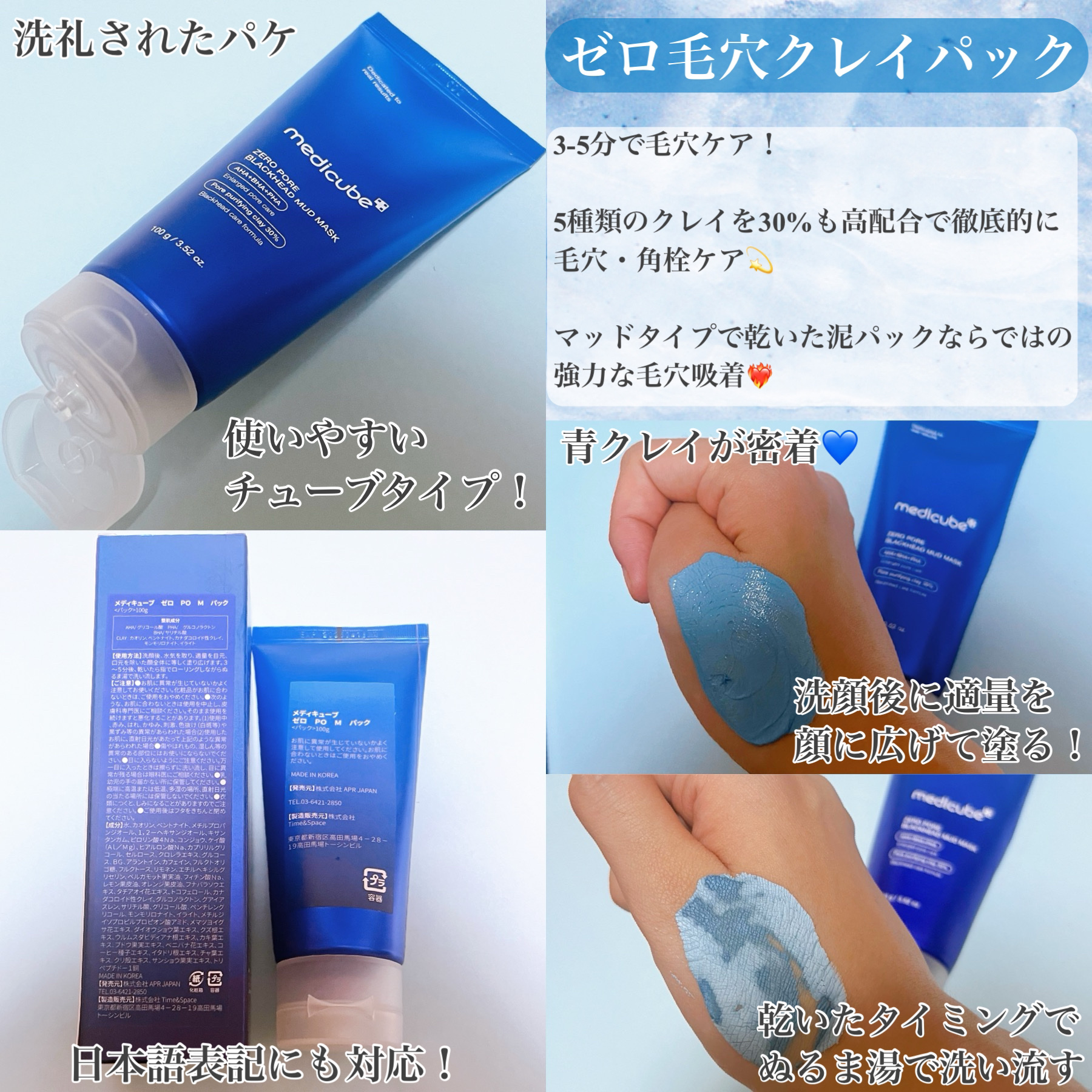 ゼロ毛穴クレイパック/MEDICUBE/洗い流すパック・マスクを使ったクチコミ（2枚目）