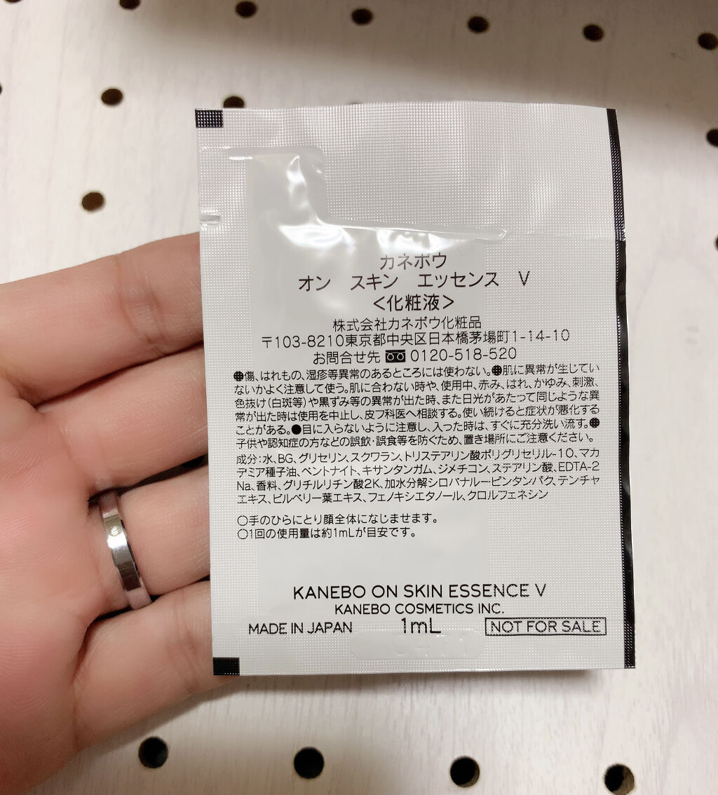 カネボウ オン スキン エッセンス V/KANEBO/化粧水を使ったクチコミ（2枚目）
