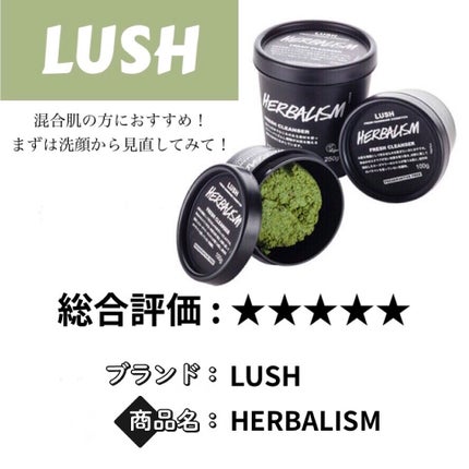 ハーバリズム/ラッシュ/その他洗顔料を使ったクチコミ(1枚目)