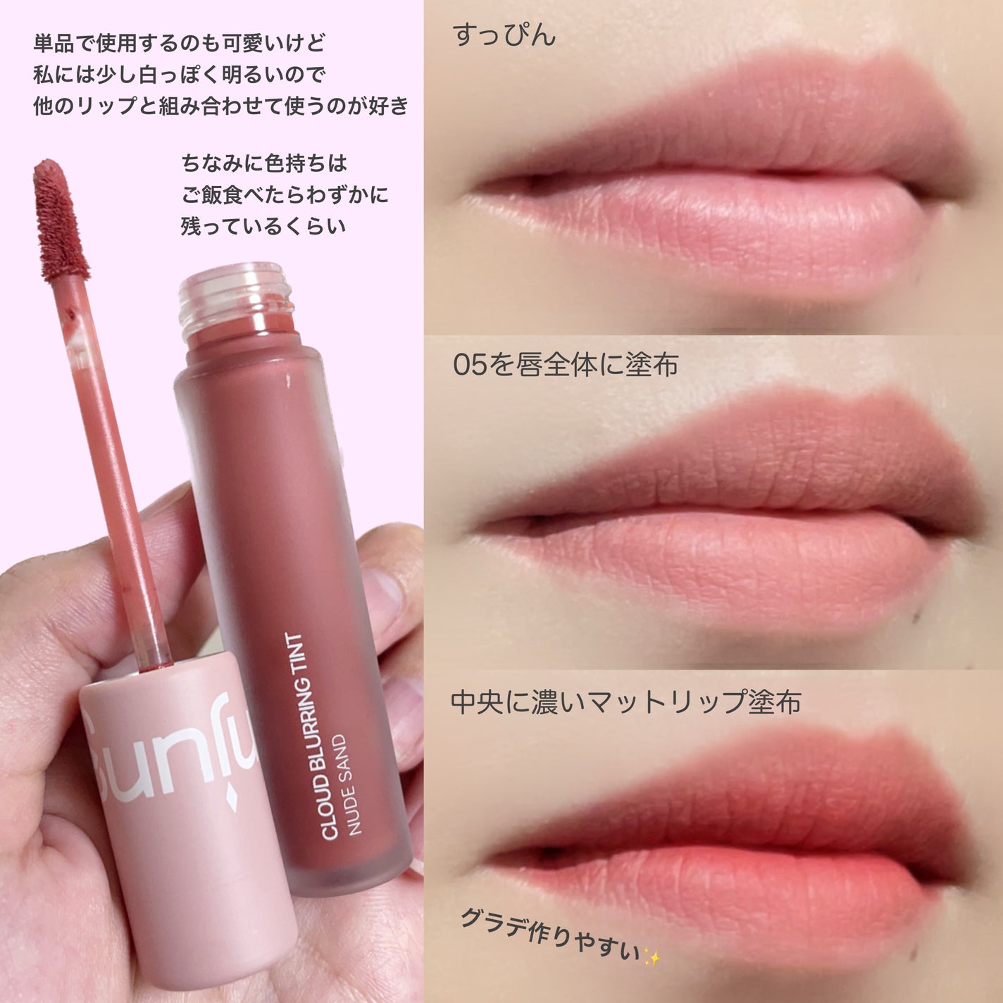 クラウドブラーリングティント/Wonjungyo/リップティントを使ったクチコミ(4枚目)