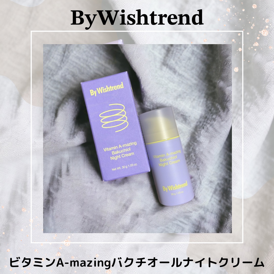 ビタミンA-mazingバクチオールナイトクリーム/By Wishtrend/フェイスクリームを使ったクチコミ（1枚目）