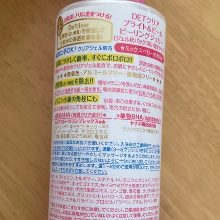 DETクリア ブライト&ピール ピーリングジェリー <ミックスベリーの香り>/Detclear/ピーリングを使ったクチコミ(2枚目)