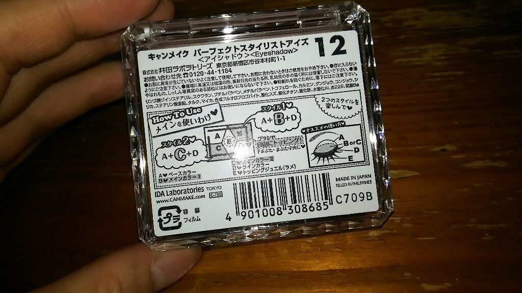 【旧品】パーフェクトスタイリストアイズ/キャンメイク/アイシャドウパレットを使ったクチコミ(4枚目)