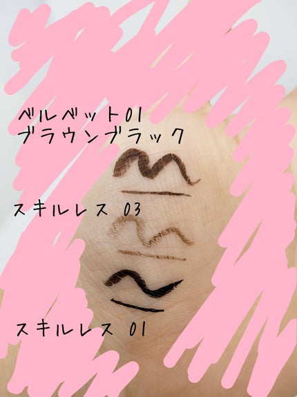 ベルベットライナー/LUMIURGLAS/リキッドアイライナーを使ったクチコミ(8枚目)