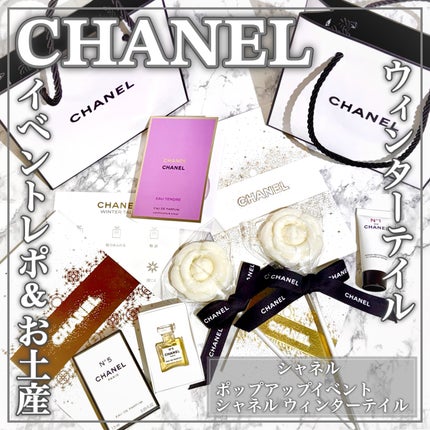 セラム N°1 ドゥ シャネル / CHANELの口コミ | おすすめ順 | 201 セラム N°1 ドゥ シャネル / CHANELの口コミ | おすすめ順 | 201