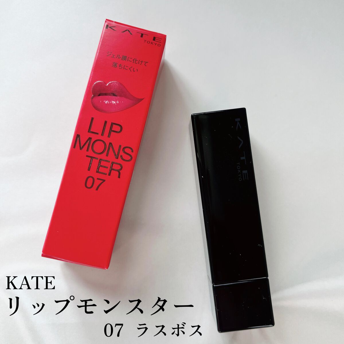 ケイト リップモンスター/KATE/口紅を使ったクチコミ(1枚目)